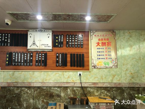 皖北油茶馆的暖心滋味——三喜万达店体验记
