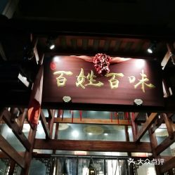 北门一隅，油茶香中的社会观察——百姓百味家宴油茶馆北门店